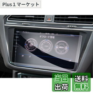 �y���������z�yGAFAT�z�t�H���N�X���[�Q�� VW Arteon �A���e�I�� 9.2�C���` 2018+ Discover Pro �Z���^�[�f�B�X�v���C �J�[�i�r �ԗp�t���ی�t�B���� �K���X �R���g���[���f�B�X�v���C ��p�K���X�t