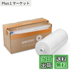�y���������zWevac ����^�C�v 28cmx45m �^��p�b�N�� �^��p�b�N���[�� �^��ς����� �ւ����[�� �^��� ���R�ɃJ�b�g �G���{�X���H �E�C���₢ ���� �ۑ� �ቷ���� �^��p�b�N�@ �^��V�[��