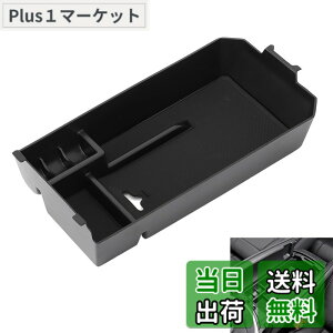 �y���������zALPHA RIDER �Z���^�[ �R���\�[���g���C �ɓK�p���� �x���c C�N���X W205 (C180 C200 C260) X253 GLC250 �A�[�����X�g �g���[ �{�b�N�X �������� ���[ �p�[�c