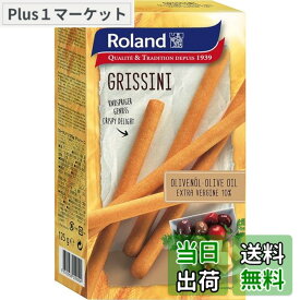 【送料無料】ローランド グリッシーニ 125g