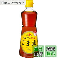 【9月1日ー9月15日まで200円オフ】【送料無料】かどや 純正ごま油(PET)600g