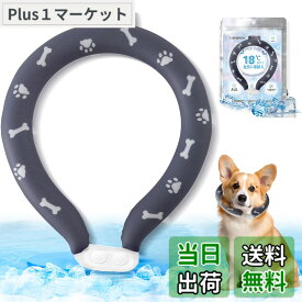 【送料無料】犬 クールネック 首冷やす ペット用 ネッククーラー 18度凍結 クールリング 犬散歩 猫用 暑さ対策 ブラック M