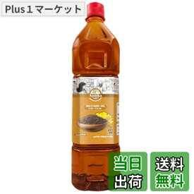 【送料無料】【Ambika】マスタードオイル 500ml