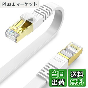 �y���������zKASIMO LAN�P�[�u�� 20m �����P�[�u�� CAT8 �J�e�S���[8 ������ 40Gbps/2000MHz �t���b�g�P�[�u�� �L��lan�P�[�u�� �C�[�T�l�b�g�P�[�u�� wi-fi�P�[�u�� �ܐ܂�h�~ ��d�V�[���h CAT8���� �p