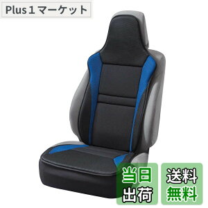 �y���������z�{���t�H�[��(BONFORM) �V�[�g�J�o�[ ���[�V���O���b�V�� �y/���ʎ� �O�ȃt���[�T�C�Y �R�ۖh�L�u���[ 4077-91BL