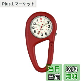 【送料無料】Lancardo カラビナ 時計 防水 カラビナ ウォッチ デジタル カレンダー 目覚まし時計 コンパス 懐中時計 メンズ レディース キーホルダー 時計 クリップ 付き ポケットウォッチ