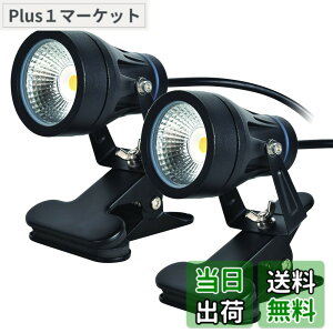 �y���������zokalumi �h�� LED �N���b�v���C�g �X�|�b�g���C�g ���O �����F 6000K 9W ���^ �ŔƖ� ���O �������p led��� �X�ܗp �h�J �����R�[�h3m �Ŕp���C�g �X���Ŕ� ������ ��Ɨp���C�g �Z