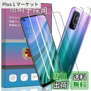 �y���������z�y4���Z�b�g�z 2�� �Ή� OPPO A54 5G / au OPG02 ��p�� �K���X�t�B���� + 2�� For OPPO A54 5G �J�����ی�t�B���� ��F�؂��T�|�[�g �����K���X �����^ �t���ی�t�B���� FOR au OPG02 ��p�� 