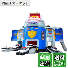 【送料無料】タカラトミー(TAKARA TOMY) トミカワールド ぐるっと変形！Dxポリスステーション
