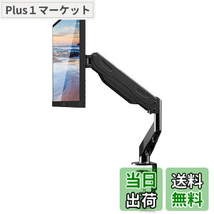 �y���������zSuptek PC ���j�^�[ �A�[�� �t���f�B�X�v���C �A�[�� �K�X�X�v�����O�� �K�X���� ���j�^�[�X�^���h17-34�C���`�Ή� �ő�ω׏d11kg ���� MD81SE