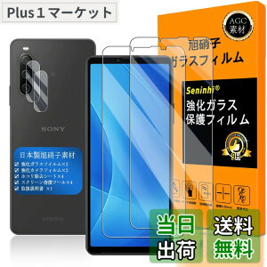 �y���������z�Ή� Xperia10 iii �K���X�t�B���� �w��F�ؑΉ� �y Seninhi �z�y2+2���Z�b�g ���{���f�� - �� �i�� �z�Ή� Xperia10 iii / xperia10iii lite �t�C���� �J�����t�B���� SOG04 SO-52B �K���X�t�C���� 