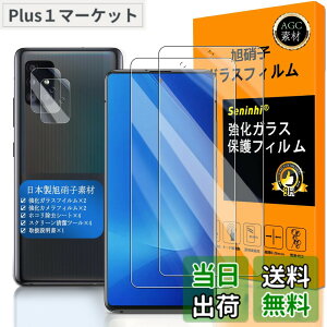 �y���������z�y Seninhi �z �Ή� GALAXY A51 5G �t�C���� �w��F�ؑΉ� �y2+2���Z�b�g ���{���f�� - �� �i�� �z�Ή� galaxyA51 �t�C���� �J�����t�B���� SCG07 SC-54A �K���X�t�C���� �����K���X �t�� �M��