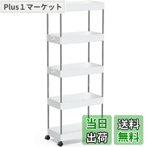 �y���������zSPACEKEEPER �L�b�`�����S�� �X���� ���Ԏ��[ 22cm ���[���b�N �L���X�^�[�t�� ���[�J�[�g ���[�����O���b�N ������� ������ �H�i �y�b�g�{�g�� ���� �䏊 ���ʏ� �①�ɉ� 5�i �r�b