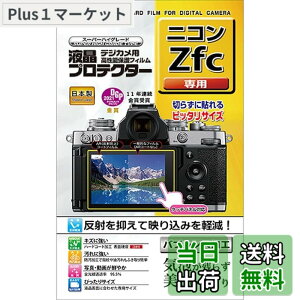 �y���������z�P���R�[(Kenko) �t���ی�t�B���� �t���v���e�N�^�[ Nikon Zfc�p ���{�� KLP-NZFC