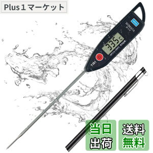 �y���������zBOMATA ���x�v ���� �h�� �ې� ����3~6�b -50~300�x �����v �L�b�`�� 12.7cm�̃v���[�u �z�[���h�@�\�t�� LCD���� 304�X�e�����X �Ǌ|���� �g���� ���� �Ă�Ղ� ���� �����C ������