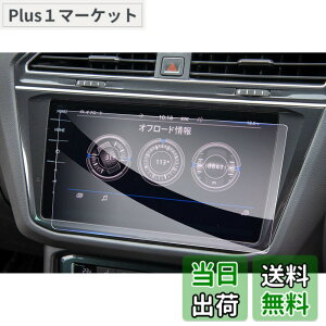 �y���������z�yGAFAT�z�t�H���N�X���[�Q�� VW Arteon �A���e�I�� 9.2�C���` 2018+ Discover Pro �Z���^�[�f�B�X�v���C �J�[�i�r �ԗp�t���ی�t�B���� �K���X �R���g���[���f�B�X�v���C ��p�K���X�t