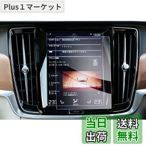 �y���������z�yGAFAT�zVolvo �{���{ S90 XC60 SPA 2��� 8.7�C���` 2017+ �ԗp�t���ی�t�B���� �Z���^�[�C���t�H���[�V�����f�B�X�v���C �i�r�Q�[�V���� �i�r��p�K���X�t�B���� �J�[�i�r 9H�d�x �K