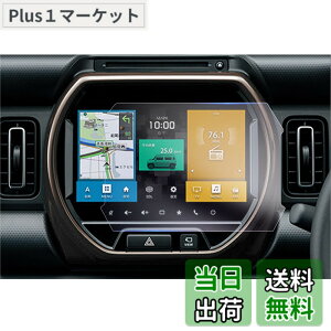 �y���������z�yGAFAT�z�X�Y�L �n�X���[ MR52S/MR92S�^ 2��� 9�C���` 2020�N���f��~���s SUZUKI HUSTLER �ԗp�t���ی�t�B���� �n�X���[ �i�r 9�C���` �t�B���� �Z���^�[�f�B�X�v���C �i�r�Q�[�V���� �n