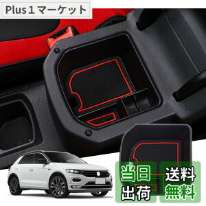 �y���������z�yGAFAT�z�t�H���N�X���[�Q�� VW T-Roc �e�B�[���b�N 2020�N-���s ��p �ԗp���[�{�b�N�X �O�t�R���\�[���{�b�N�X �����p�[�c �Z���^�[�R���\�[���{�b�N�X �A�[�����X�g�{�b�N�X �h