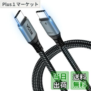�y���������zUSB4 �P�[�u�� USB-C Thunderbolt 4/3�Ή� PD100W�Ή� VCOM�y�ŐV�݌v�z2m 20Gbps �����]�� Type C �}���[�d �T���_�[�{���g �P�[�u��8K@30Hz Single/5K@60Hz / 4K@60Hz �f���o�� usb4.0 3.1 3.0 MacBooks�AiPad Pro