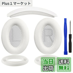 �y���������zSOULWIT �C���[�p�b�h + �w�b�h�o���h + �C���[�p�b�h�J�o�[ Bose QuietComfort 35 QC35, QC35 ii Over-Ear �w�b�h�Z�b�g �p ���� �L�b�g �w�b�h�z�� �ւ� �p�b�h �򉻖h�~ �N�b�V���� (�z���C�g)