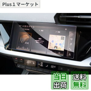 �y���������z�yGAFAT�zAudi �A�E�f�B A3 8Y 4��� 10.1�C���` 2020�N���f��~���s �Z���^�[�f�B�X�v���C �^�b�`�X�N���[�� audi a3 �i�r MMI�^�b�`�f�B�X�v���C �A�E�f�Ba3 �t�B���� �J�[�i�r �K���X ��