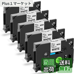 �y���������z�� ������ 12mm �e�[�v TZe-231 TZe 231 5�Z�b�g �L���[�u�p PT���x�����C�^�[ ���~�l�[�g tze�e�[�v ����8m�A�u���U�[Brother�s�[�^�b�`P-Touch�ƌ݊�������