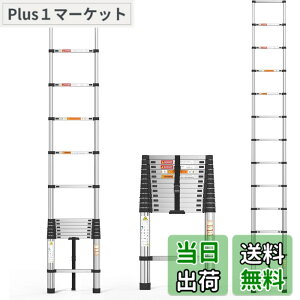 �y���������zDayPlus �L�k�͂��� �X�e�����X�� 3.8m �܂��ݐL�k��q �����^�т₷���y�� ���@�\ �ω׏d150 kg �������b�N ���S���b�N �X���C�h�� �X�e�����X�|�̂͂��� �������O���p ���{���