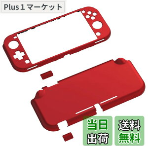 �y���������zeXtremeRate PlayVital Switch Lite�ɑΉ��p�J�X�^���J�o�[�ASwitch Lite�ɑΉ��p�ی�J�o�[�i�n�[�h�j?�X�N���[���ی�t�B����*1�t���y�X�J�[���b�g���b�h�z