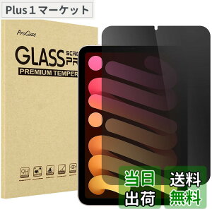 �y���������zProCase�@iPad Mini A17 Pro ��7���� 2024 Mini6 �t�B���� 8.3�h 2021�A�`�����h�~�@�����K���X ��ʕی�t�B�����A�\�t�L�b�g�t���A �K�p�@��: 8.3�C���` iPad Mini A17 Pro ��7���� 2024�AMini 6����