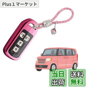 �y���������z�L�[�J�o�[ �L�[�z���_�[�K���z���_ N�V���[�Y�z���_�V�^NBOX�L�[�P�[�X N-VAN JJ1/JJ2 N-WGN NONE N-BOX �J�X�^�� JF1-JF4�L�[�J�o�[ N-BOX SLASH �X���b�V��JF1/JF2 Nacalikeey�L�[�P�[�X�i�s���N
