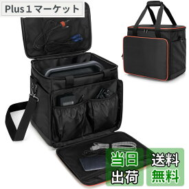 【送料無料】Trunab ポータブル電源 収納バッグ Jackery 1500/P15/1000 Proに適合して ポータブル電源 バッグ P15 滑り止めパッド付き 防塵 防水 耐衝撃 ポータブル電源 保護ケース (XL（1500に対応）)