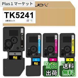 【送料無料】ejet 互換トナーカートリッジ 京セラ (Kyocera)用 トナー 5241 TK5241 TK-5241 4色セット ブラック(TK-5241K)約4,000ページ/カラー(TK-5241C / TK-5241M / TK-5241Y)約3,000ページ印刷可能 対応機種: ECOSYS M5526cdw P5026cdw トナー