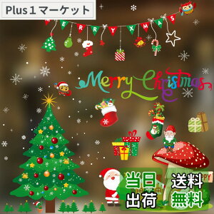 �y���������z�yBEAUTY PLAYER�z�E�H�[���X�e�b�J�[ �Ód �N���X�}�X �X�e�b�J�[ �� 35x50cm 4���Z�b�g �Ǐ��� �������� �ǎ� �K���X �V�[���� �N���X�}�X�f�R���[�V���� MERRY CHRISTMAS �N���X�}�X �v