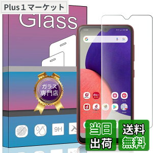 �y���������zFOR Galaxy A23 / A22 5G SC-56B �p�̛��p�K���X�t�B���� Galaxy A23 5G SCG18 SC-56C �����K���X �t���ی�t�B���� FOR Galaxy A22 5G SC-56B �p�̛��p�t�B���� ����0.33mm �d�x9H �C�A�[�� �K���X��U�h