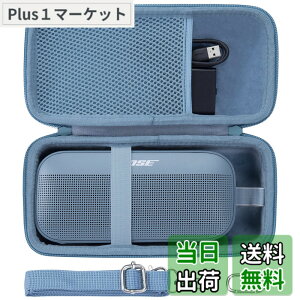 �y���������zBose SoundLink Flex Portable Speaker LE (��2����)/Bose Soundlink Flex bluetooth speaker �p�P�[�X co2CREA ��p���[�o�b�OBose soundlink Flex �|�[�^�u�����C�����X�X (�n�[�h�V�F��, �u���[)