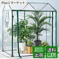 楽天市場】pvcビニールハウス ガーデン温室の通販