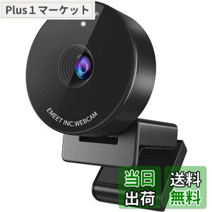 �y���������zWEB�J���� EMEET C950 �E�F�u�J���� �l��c�œK HD1080P 200����f �R���p�N�g�T�C�Y �ډB���J�o�[ �����}�C�N skype��c�pPC�J���� Windows (10,11)�AmacOS (10.14�y�шȏ�), Youtube, Skype