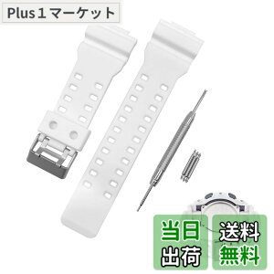 �y���������zCoollooda GR GLS-8900 GA-110 �����p �o���h ���v�x���g ��t��16mm G-SHOCK�x���g�݊��i �h���X�g���b�v �E���^�������f�� �J�V�IG 110�ɑΉ� 100 GD-100 GW (�z���C�g)