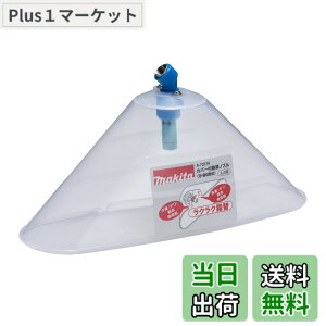 �y���������z�}�L�^(Makita) �J�o�[�t�����m�Y�� A-72578