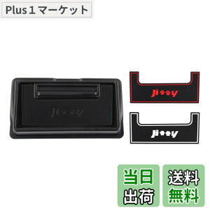 �y���������zAuto Spec �X�Y�L �V�^�W���j�[ �W���j�[�V�G�� �m�}�h JB64 JB74 JC74 �^ �_�b�V���{�[�h�g���C �ԓ����[�{�b�N�X 3D�g���C �������� �Ԏ��p�݌v ���� �p�[�c ����~�� ���o�[�}�b�g
