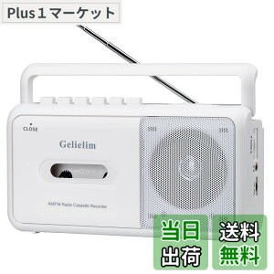 �y���������zGelielim ���W�J�Z FM/AM/���C�hFM�Ή� �J�Z�b�g�e�[�v�Đ�/�^�� �|�[�^�u���J�Z�b�g�v���[���[ AC100V/���d�r�d�l �z���C�g
