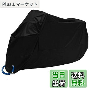 �y���������zTakelablaze �o�C�N�J�o�[ �h���ϔM ���}�n �n�[���[ �{�c PCX �K�p �ԑ̃J�o�[ �h�� UV�J�b�g ������ ���[�ܕt�� 245*105*125cm