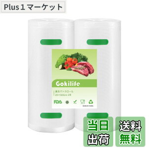 �y���������zGokilife �^��p�b�N���[�� �^��p�b�N�� - 20*1500cm 2�{�Z�b�g BPA�t���[ PA�{PE���S�f�� �t�[�h�V�[���[ �^��p�b�N�@��p���[�� �ւ����[�� �^�󃍁[�� �G���{�X���H �E�C ���� �^