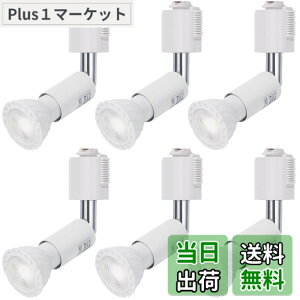 �y���������zDiCUNO �_�N�g���[���p�X�|�b�g���C�g E11���� LED�d���t�� 5W 40W���� �����F ���C�e�B���O�o�[�p�X�|�b�g���C�g�����F�� LED�X�|�b�g���C�g Ra98 �_�N�g���[���p��� �z���C�g �L�z