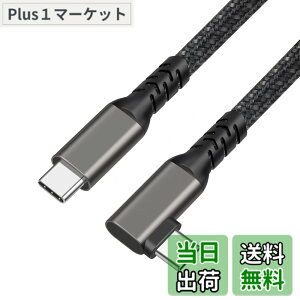 �y���������zSisyphy USB C �P�[�u���u L�� 1m �i�C���� USB 3.2 Gen 2x2 20Gbps�f�[�^�]�� 4K 60Hz �f���o�� PD�Ή�100W�}���[�d�v�Ή� iPhone MacBook Pro/iPad Pro/Google Pixel/Galaxy���^�C�vC�Ή�