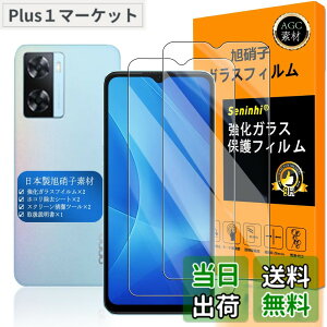 �y���������z�Ή� OPPO A77 / OPPO A5 2020 �K���X�t�C���� �y Seninhi �z�y2���Z�b�g ���{���f�ވ��Ɏq�� - �� �i�� �z�Ή� OPPO A77 �t�B���� �w��F�ؑΉ� OPPO A5 2020 �K���X�t�C�� �����K���X A9 2020 ��