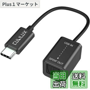�y���������zCubilux USB C �| SPDIF(TOSLINK) ���I�[�f�B�I�ϊ��A�_�v�^�AThunderbolt 4/3 -�g�X�����N�ϊ���A�^�C�vC - Optical �h���O���AMacBook Mac Pro/Mini iMac�AWindows �m�[�gPC�A�p�\�R���ɑΉ�