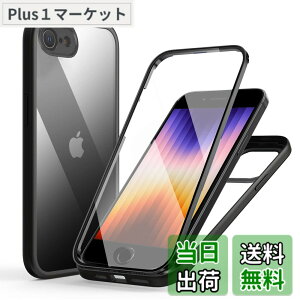 �y���������zMQman iPhoneSE3 ��3���� �P�[�X iPhone7 iPhone8 iPhoneSE ��2���� �P�[�X �O�ʃK���X+�w�ʃK���X 360°�S�ʕی� 100����ʃ^�b�`���x �ϏՌ� �����K���X �t�����g+�o�b�N�v���[�g �y�� ���C��