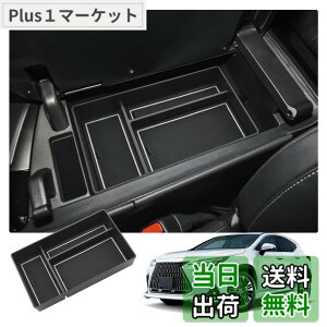 �y���������z�yRUIYA�z�V�^ ���N�T�X NX ��p�R���\�[���g���C NX250 NX350 NX350h NX450h+�A�[�����X�g���[�g���C �R���\�[���{�b�N�X ��������g���C �J�[�A�N�Z�T���[ �����p�[�c �Z���^�[�R���\
